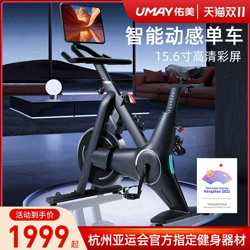 Youmei Ub5h Динамический велосипед