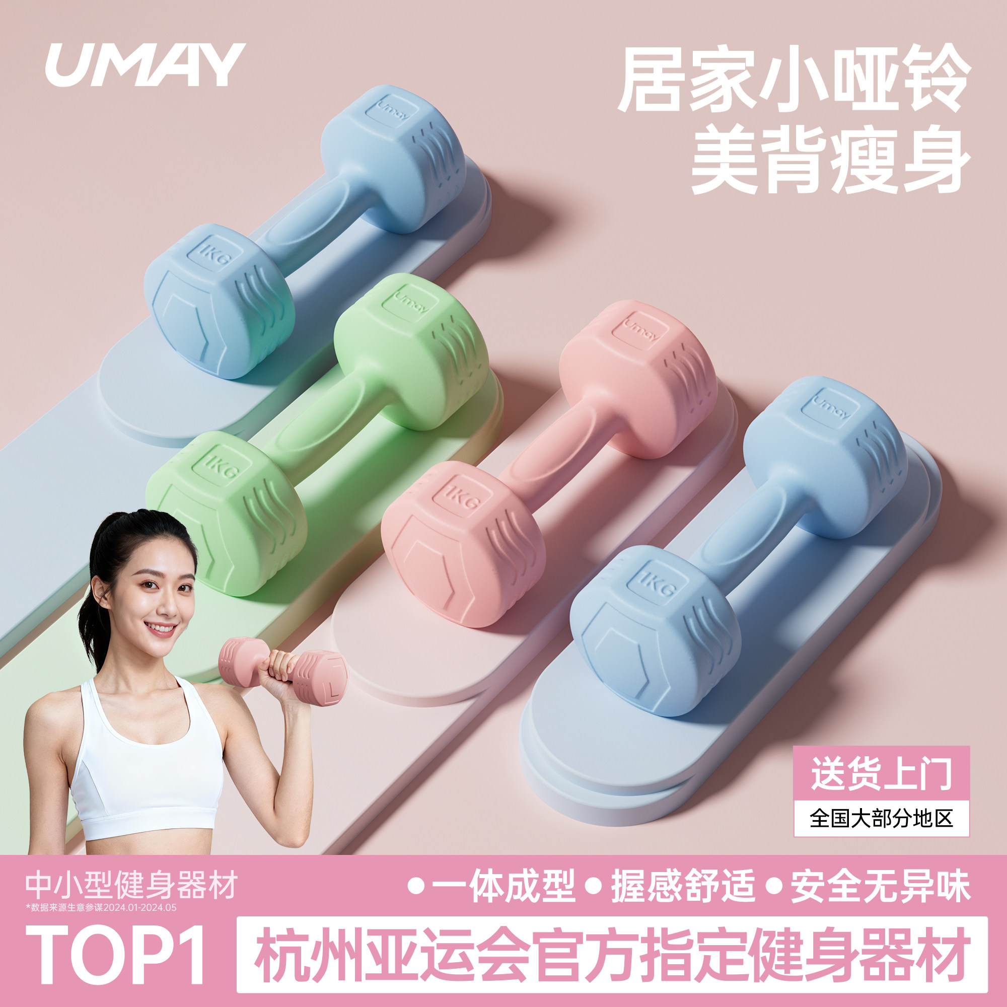 Umay Coated Dumbbell Home Fitness Equipment Women's Strength Training Beginner Dumbbell
