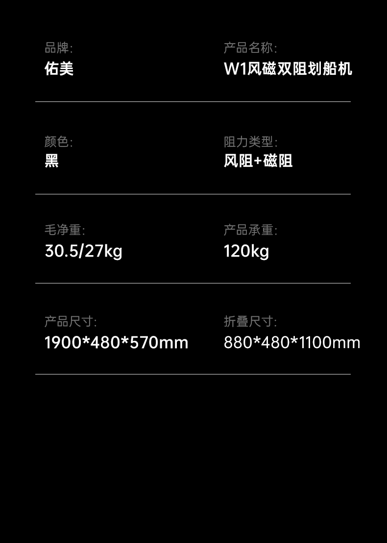 Тренажер для гребли 佑美画船机家用风磁双阻室内静音折叠健身器材健身房画船训练器w1 Umay