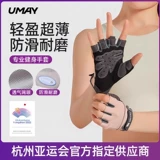 Спортивные перчатки для спортзала, мужское легкое и тонкое нескользящое альпинистское защитное снаряжение для велоспорта для тренировок, без пальцев