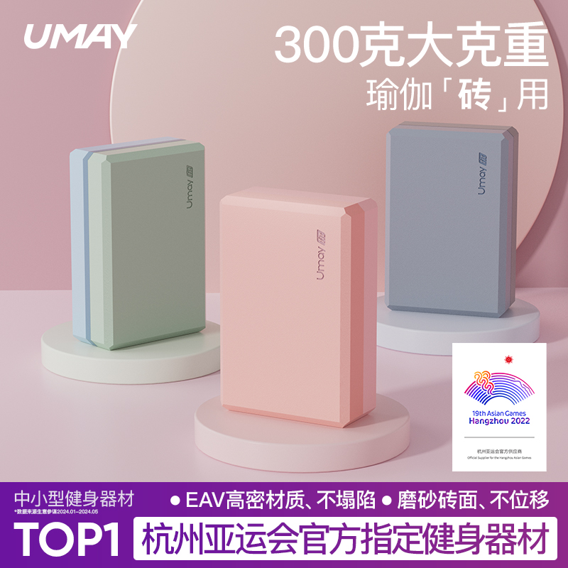 女性用ヨガブリック、フィットネス用家庭用プロダンスブリック、大人用特殊ヨガマットブリック、子供用エクササイズ補助ツール