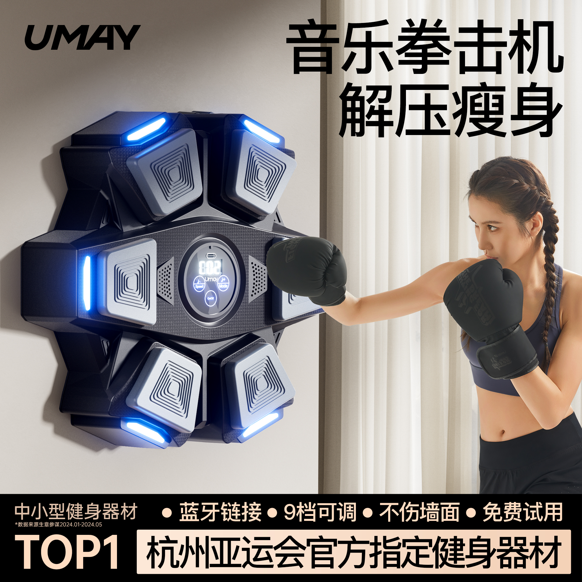 Youmeiスマートミュージックボクシングマシントレーニング機器家庭用子供大人壁ターゲットストライク反応屋内電子ターゲット