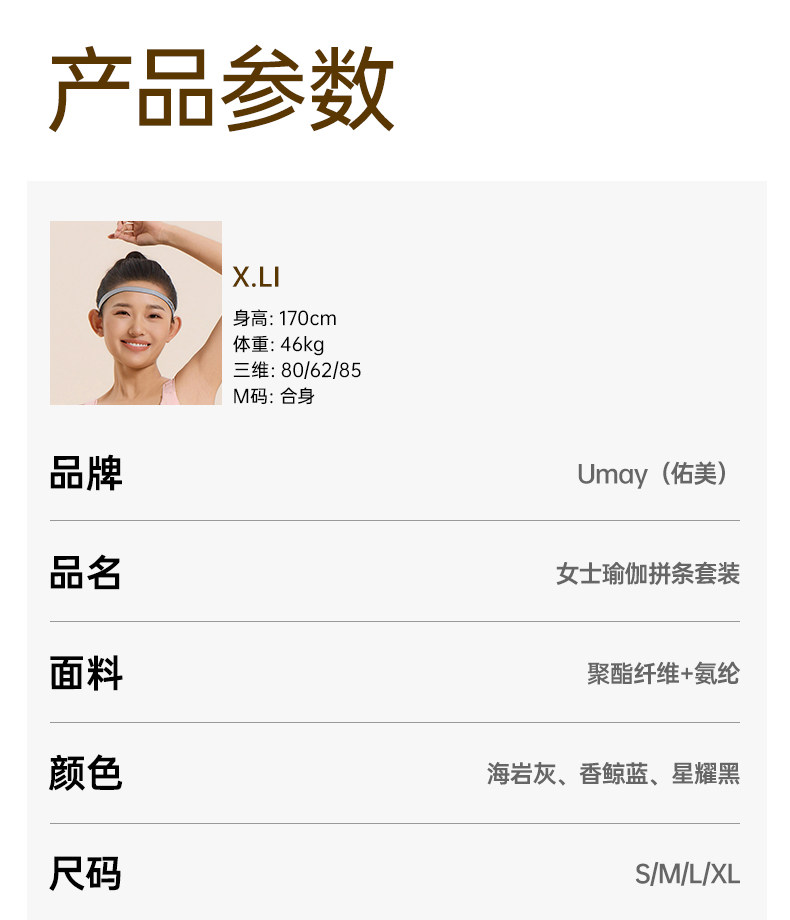 Одежда для йоги 佑美专业瑜珈套装女新款瑜伽服运动服普拉提夏季外穿健身服套装 Umay