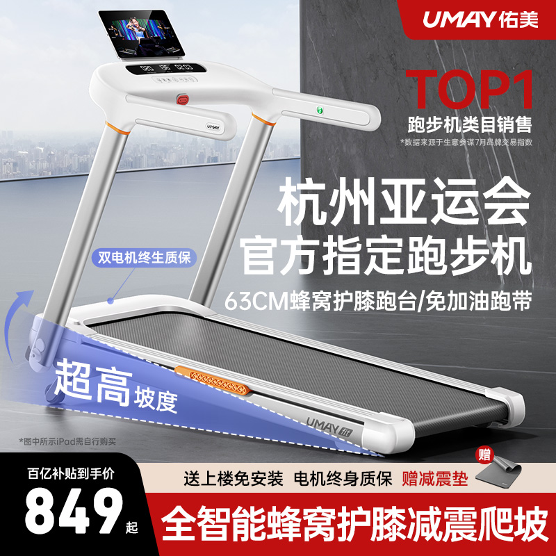 Youmei U2 トレッドミル 家庭用 小型 屋内 折りたたみ式 ウォーキング 超静音 クライミングマシン ジム 2025年新発売