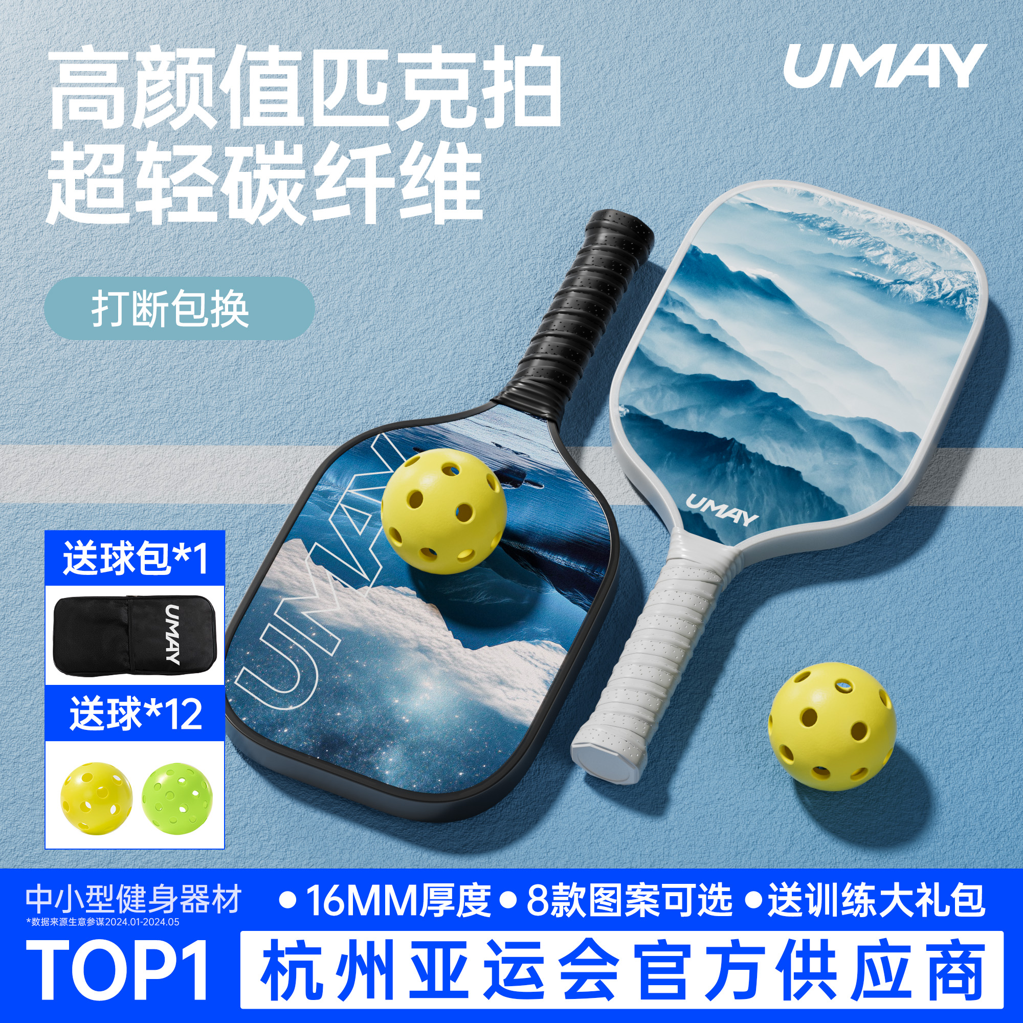 Youmei ピックルボールラケット フルセット カーボンファイバー リバウンド クリケット 初心者 子供 トレーニング ガラス ラケット 公式 本物