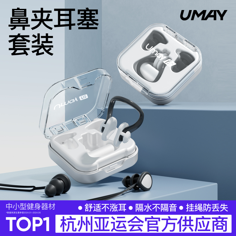 Swimming Earplugs, Waterproof, Professional for Swimming and Bathing, Prevent Water Ingress, Non-Soundproof, Anti-Choking, Children's Diving Nose Clip Set