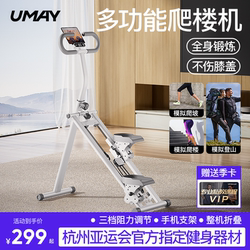Youmei Multifunctional Stair Climber For Home Stair Machine Hiking Machine Sports Fitness Equipment In-Situ Stepper Running P3
