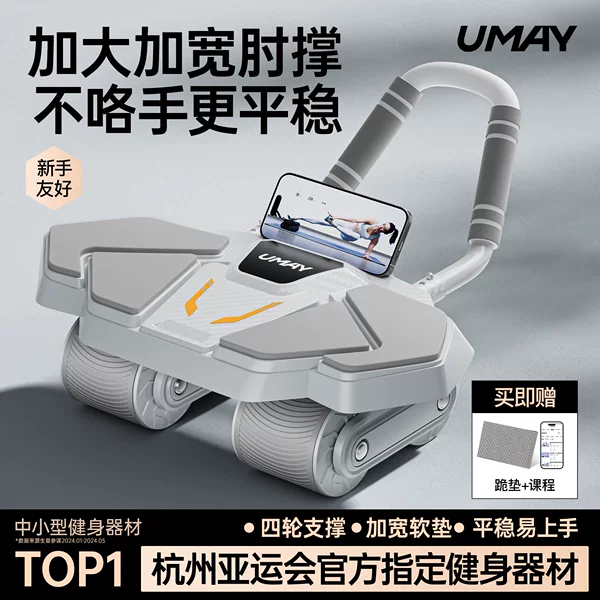 Товары от umay佑美旗舰店