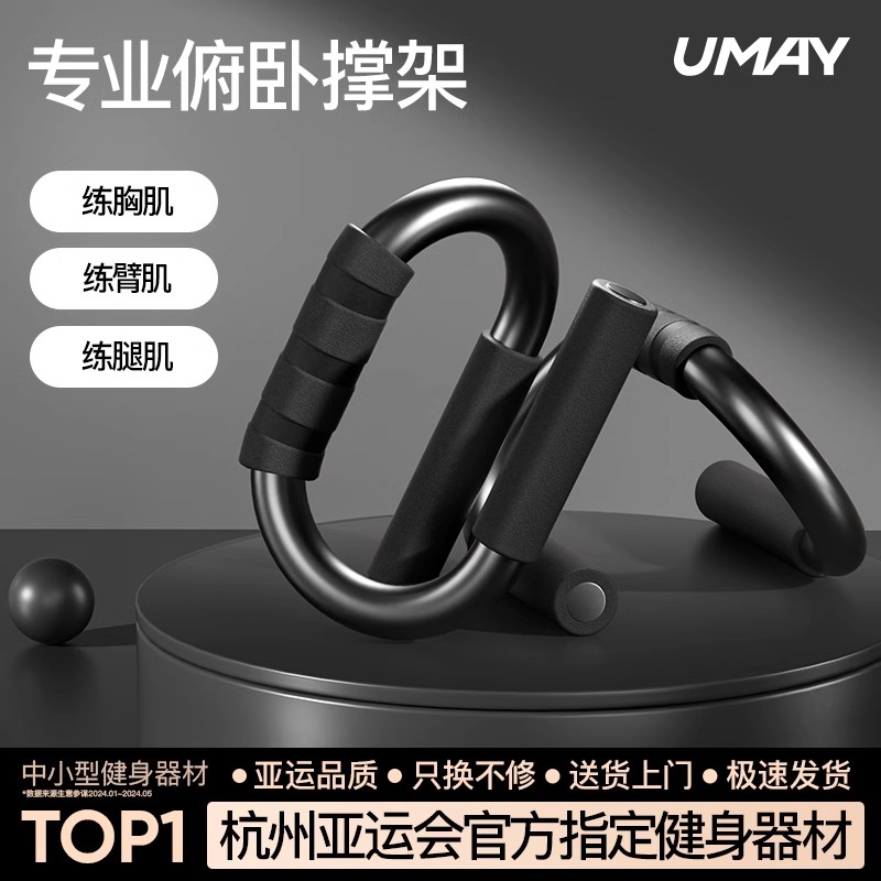 S字型プッシュアップスタンドフィットネス機器トレーニングボード家庭用補助多機能ロシア胸筋トレーニングアーティファクト