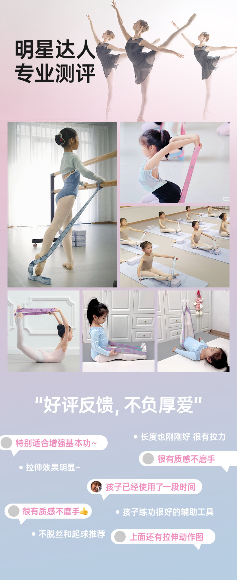 балетные аксессуары 佑美弹力带儿童舞蹈专用数字分段拉力带女瑜伽健身阻力带力量训练 Umay