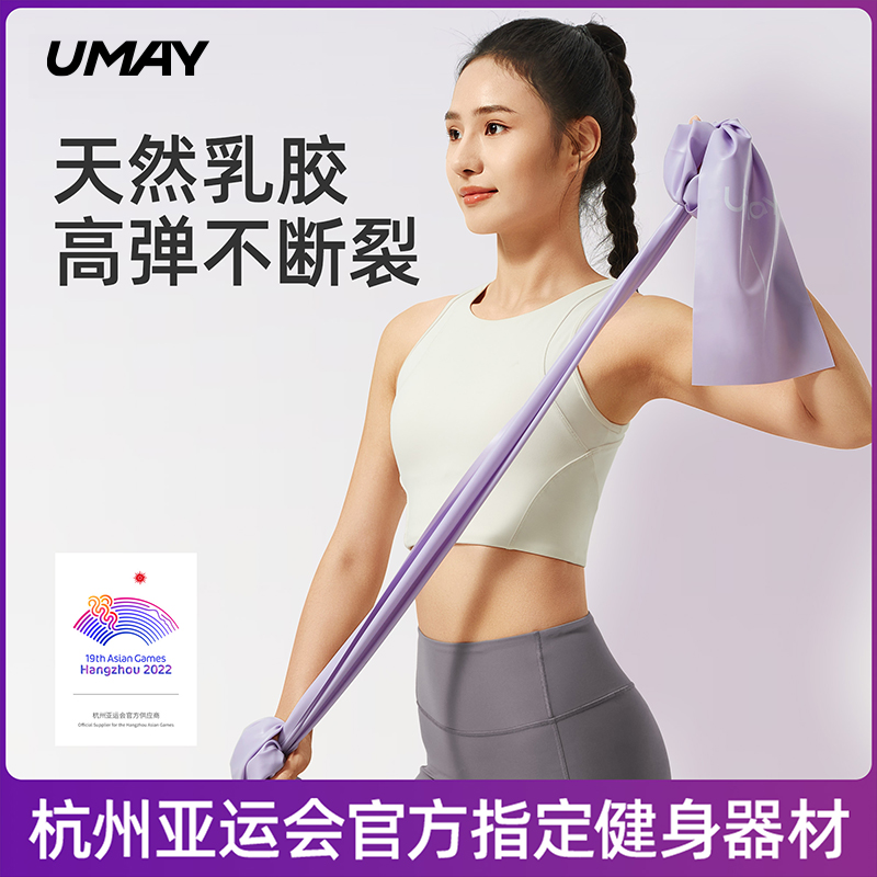 ヨガ用弾性バンド、背中トレーニング用プルバンド、女性用抵抗バンド、筋力トレーニング用フィットネス用弾性ロープ、ストレッチ用ショルダー用弾性ロープ