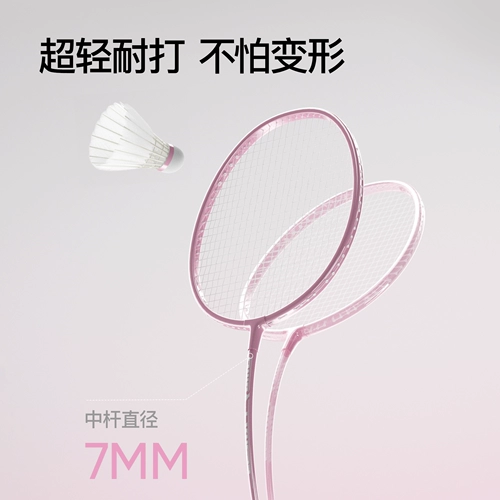Детская ракетка для бадминтона для школьников, профессиональный комплект, официальный флагманский магазин, подходит для начинающих