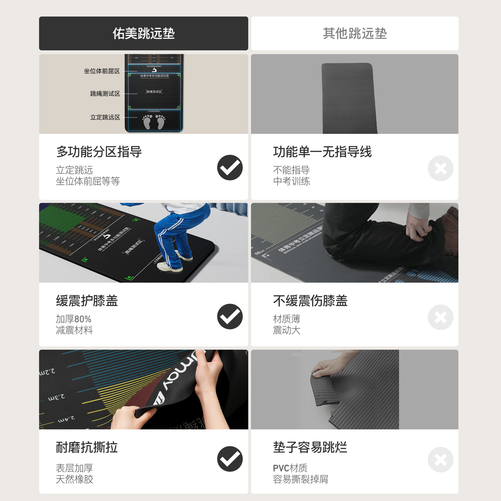 中考必备神器！防滑立定跳远垫，助你轻松拿高分
