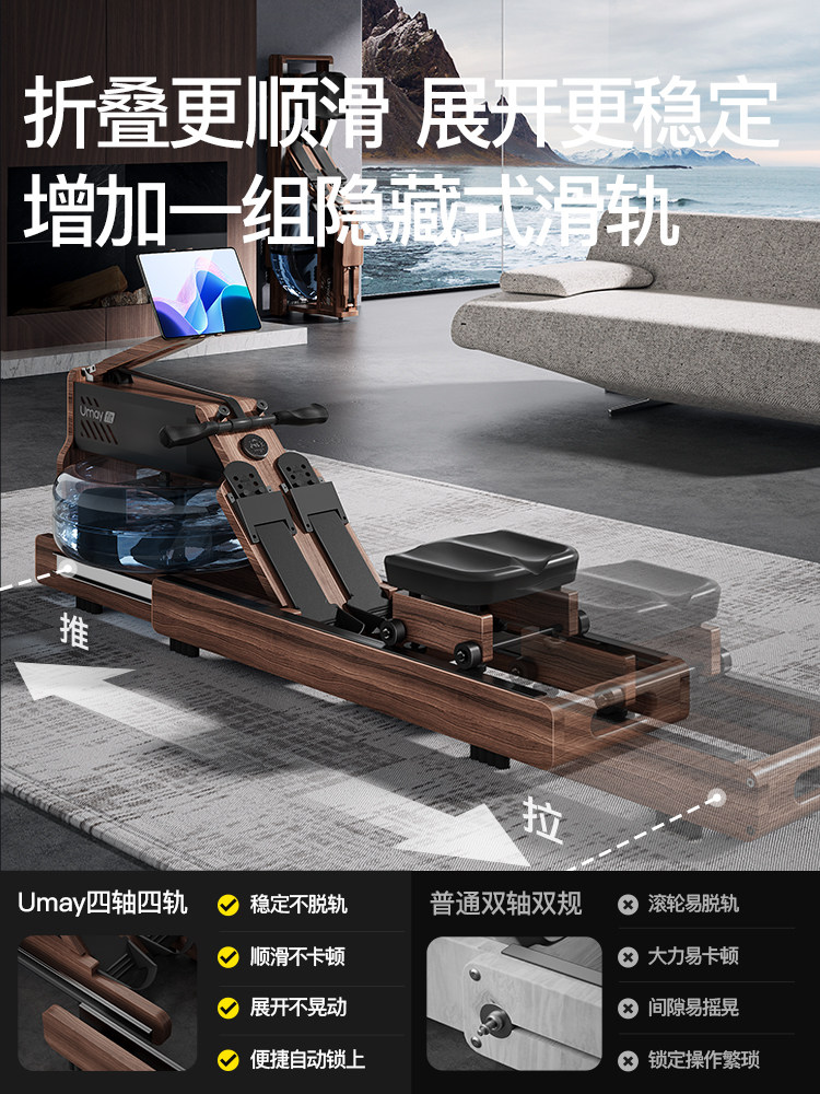 Youmei Rowing Machine Intelligent Water-Magnetic Dual-Resistance Indoor Rowing Trainer Home Gym Foldable Fitness Equipment R7