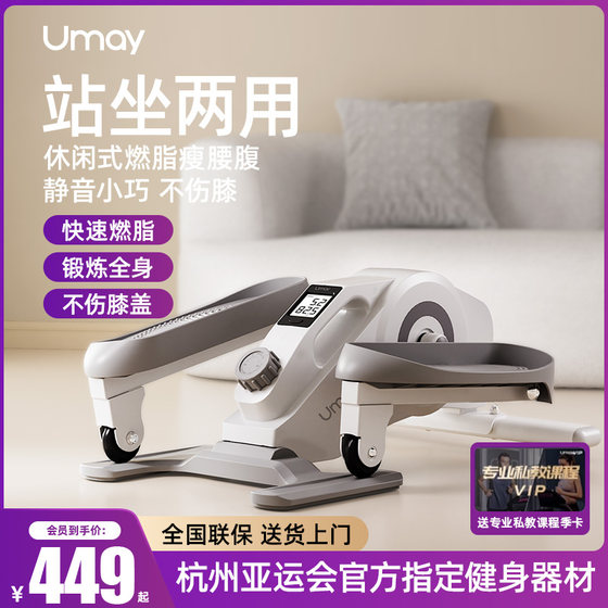 Youmei mini elliptical machine home fitness small multi-functional silent walking machine space walking pedal machine