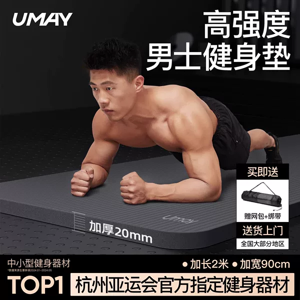 Товары от umay佑美旗舰店