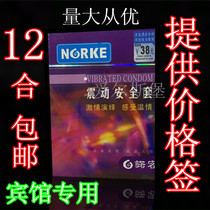 Hotel paid supplies Nock shock set vibration condom room condom belt price nationwide 12 in