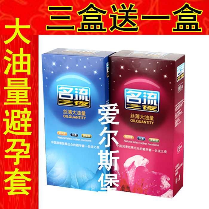 Glossy celebrity night ultra-thin and ultra-slippery 100 oil-rich condoms female care flat condoms