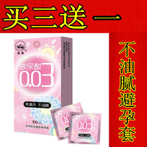 Ultra-thin multi-oil 100 hyaluronic acid Super lubrication shot fast condom easy to clean condom 003 rapid fire condom
