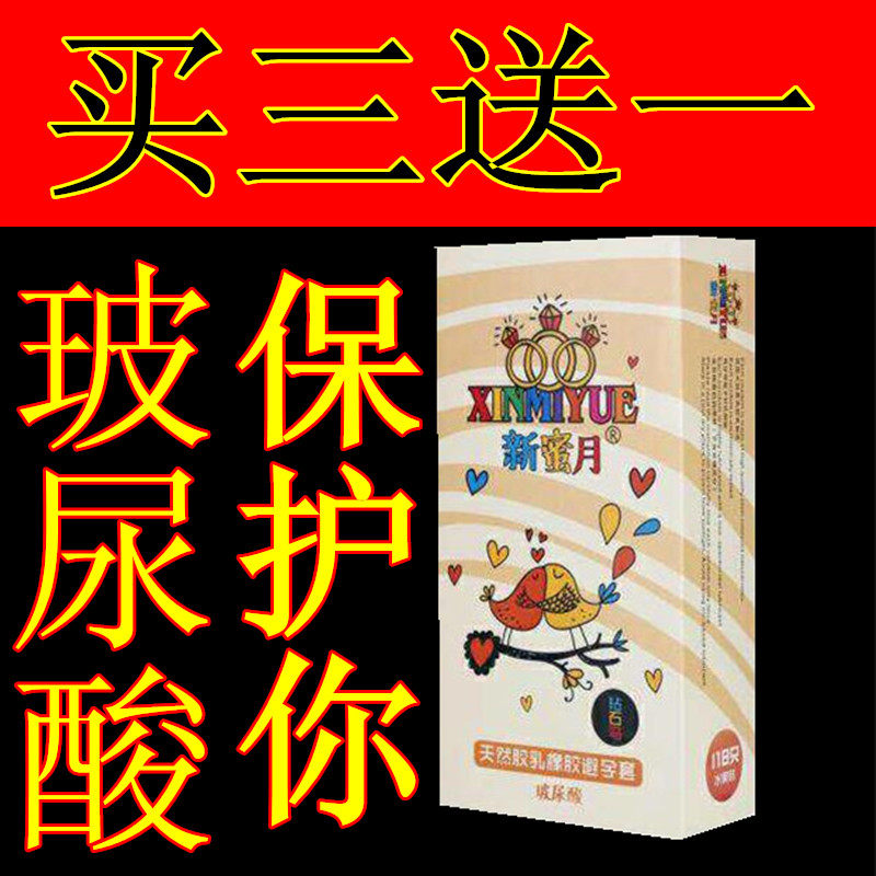 Large box of flat lubricated hyaluronic acid injection fast condoms 100 oily easy-to-clean condoms send 18