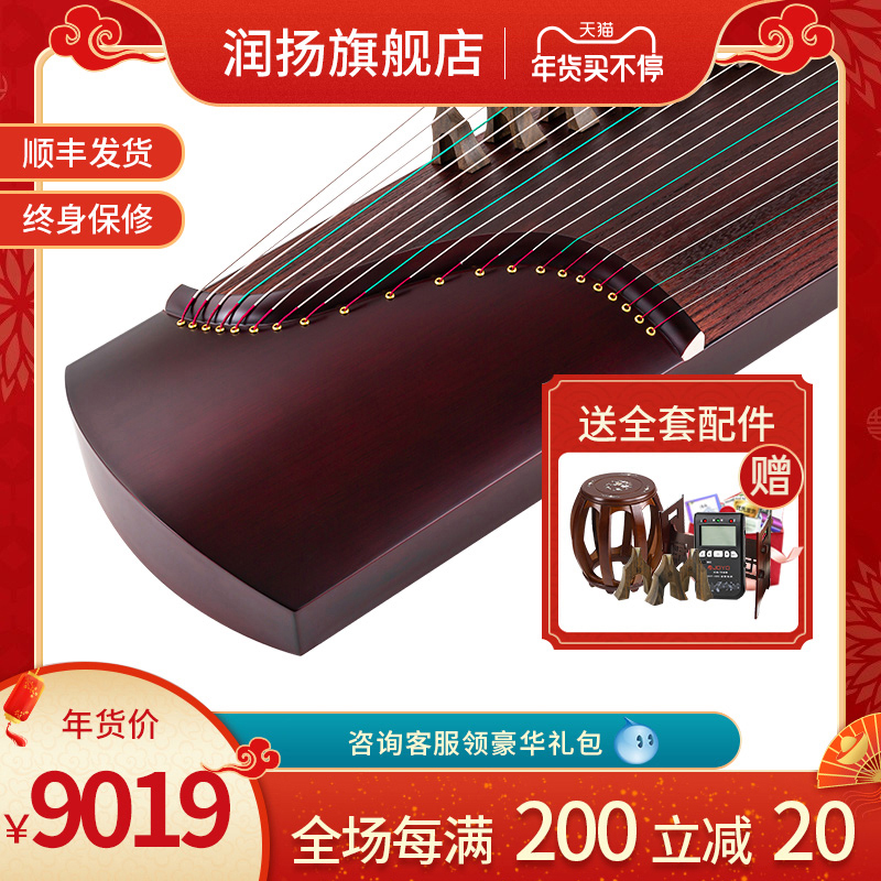 Runyang digs zither zither rosewood plain professional collection grade solid wood zither performance verification examination for children in one step