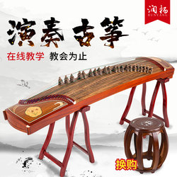 Runyang Guzheng Yueying Jiuhui 전문 10급 guzheng 마호가니 자개 보급형 고급 연주