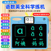 All-In-One Learning Machine, Children's Drawing Board, Smart Electronic Handwriting Board, Graffiti Drawing Board, Literacy, Pinyin, English Learning Tool