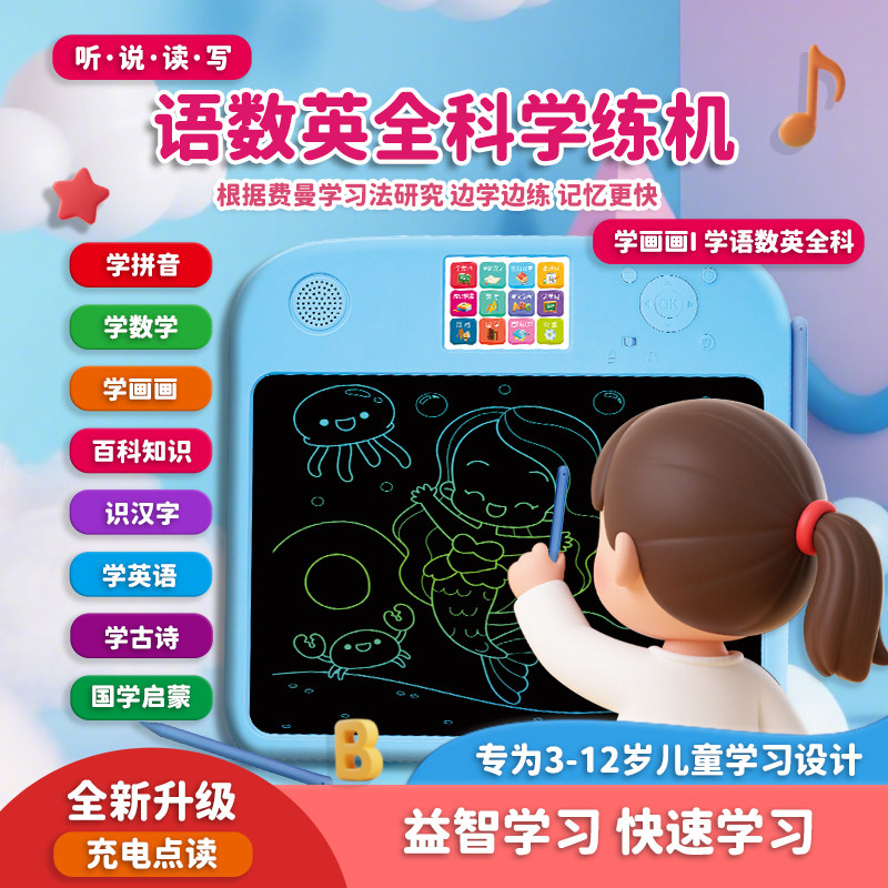 Children's Learning Machine Drawing Board, Early Education Machine, Preschool Transition Learning, Learning Pinyin and Literacy, Lcd Drawing Board, Baby Gift