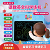Children's Learning Machine Drawing Board, Early Education Machine, Preschool Transition Learning, Learning Pinyin and Literacy, Lcd Drawing Board, Baby Gift