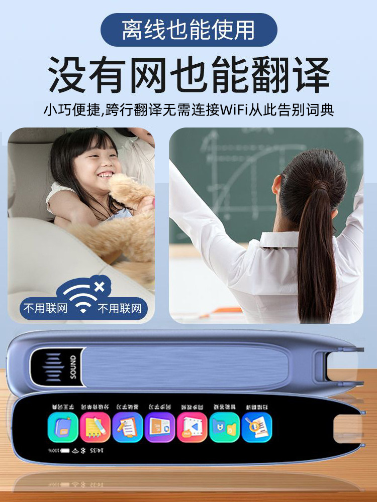 English Reading Pen Dictionary Pen Intelligent Universal Learning Device for Primary, Middle, and High School Synchronized Courses Word Scanning Learning Machine Reading Pen