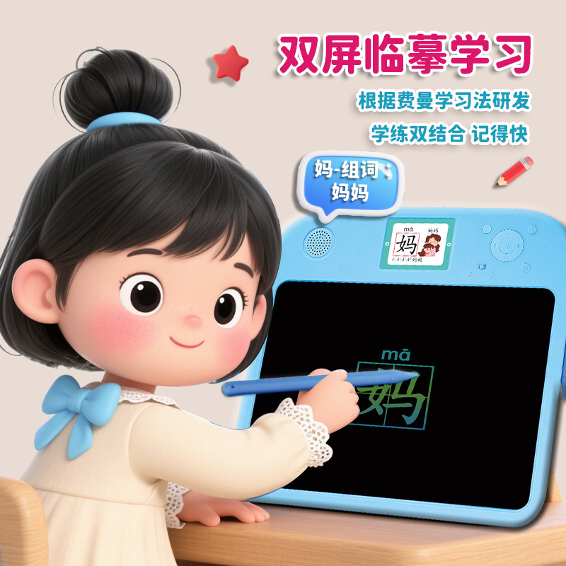 Children's Learning Machine Drawing Board, Early Education Machine, Preschool Transition Learning, Learning Pinyin and Literacy, Lcd Drawing Board, Baby Gift