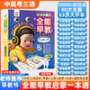 Chinese, Math, and English Point-Reading Audio Books, All-In-One Early Education Enlightenment for Young Children Aged 3-6, Graded Early Education for Children Aged 7, Cantonese Audio