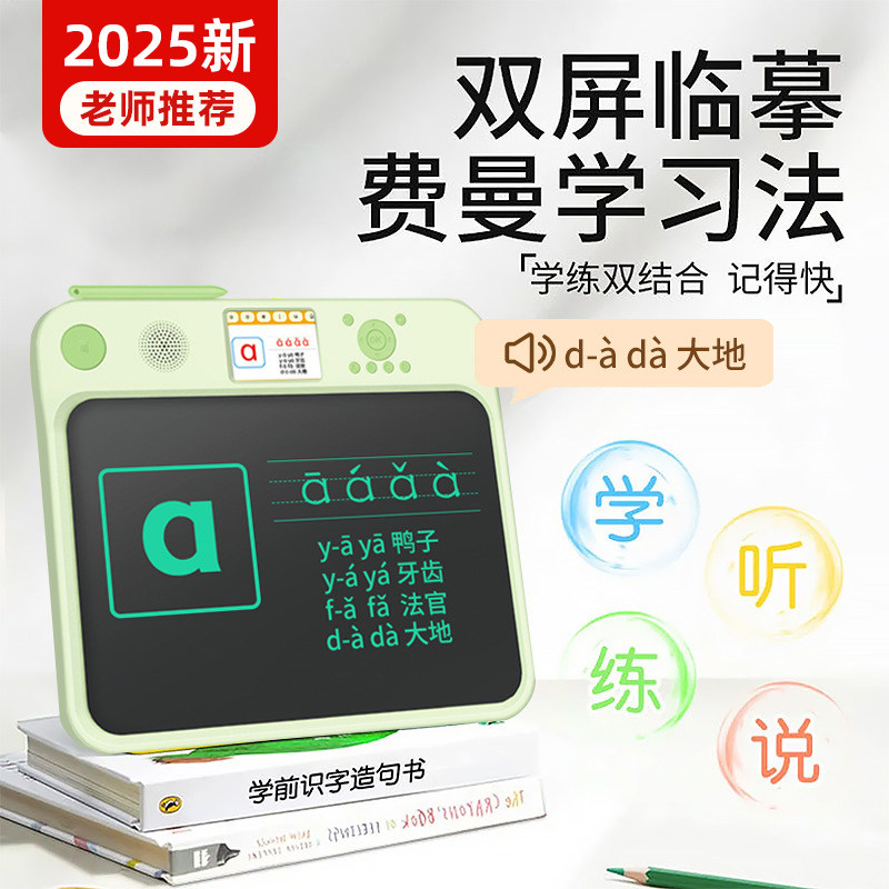 Children's All-In-One Learning Machine, Drawing Board, Lcd Handwriting Board, Drawing, Doodling, Writing, Learning Pinyin, Literacy, Chinese Studies, Early Education Machine