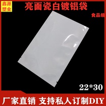 aluminized bag white mask aluminium foil bag food packaging porcelain white flat pocket veterinary drug aluminium foil bag customised bright face white