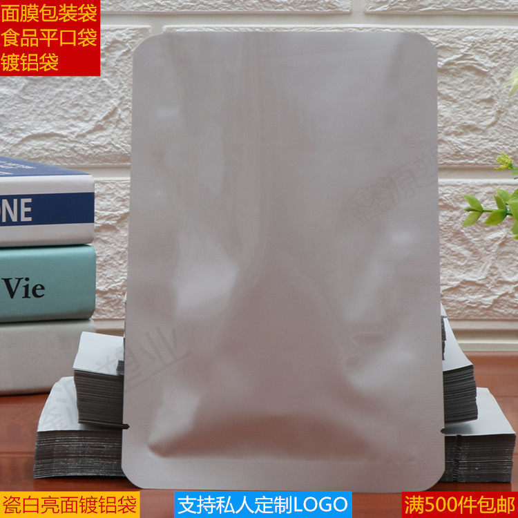 12 * 17 plated aluminum foil porcelain white rounded angle mask bag bright face aluminum foil packing bag white flat mouth mask bag powder food
