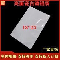 Porcelain white aluminized mask bag aluminum foil flat pocket 3 side seal plated aluminum foil packing bag 18 * 25 plastic food packaging bag