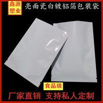 20 20 * 26 Porcelain White Bright Face Packing Bag 2 Catty Loaded Liquid White Aluminized Bags Printed Food Grocery Bags Print