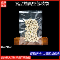 10*15cm vacuum packaging bag Vacuum packaging plastic bag for restaurant canteen miscellaneous grains sauce vacuum bag