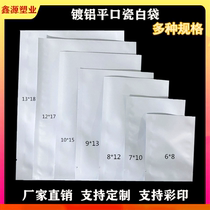 Thickened white frosted aluminum foil bag mask packing bag custom porcelain white aluminized bag matt glossy film bag color print