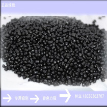 High concentration plastic black masterbatch PP PE black masterbatch Injection black masterbatch black filling