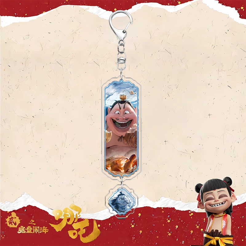 Нэжа 2: Демонический мальчик Наохай периферийный брелок Ao Bing Ao Guang Ao Runshen Gongbao Taiyi реальный человек подвеска
