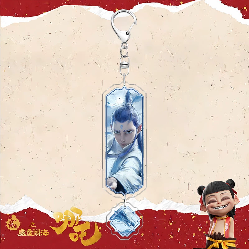 Нэжа 2: Демонический мальчик Наохай периферийный брелок Ao Bing Ao Guang Ao Runshen Gongbao Taiyi реальный человек подвеска