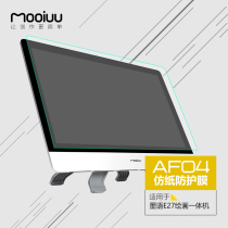 Mooiuu ink language AF04 27 inch imitation paper hand protective film suitable for E27 painting all-in-one machine