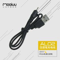 Mooiuu ink language AL02 pressure-sensitive pen charging cable for P01b active charging pressure-sensitive pen