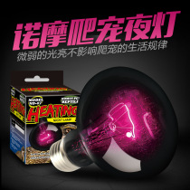 NOMO reptile feeding box Tortoise lizard heating simulation night light Night climbing pet heating bulb Heating insulation light