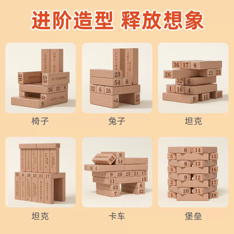 Jenga, constructor, digital toy, tower for adults, interactive action game, early education
