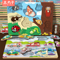 Mengshi early education hand gripper puzzle building blocks childrens cognitive benefits toys baby 1 A 2 and a half year old boy girl