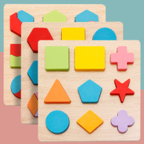Baby hand grab board puzzle building blocks 1 and a half years old 2-3 infant children shape matching puzzle force toy Montessori early education