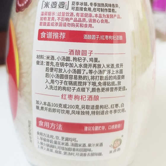 Granny Mi Xiaogan rice wine farmhouse self-brewed confinement glutinous rice wine sweet wine fermented glutinous rice Hubei specialty 870g*2 bottles