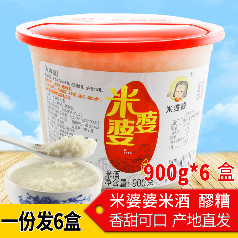 Mother-in-law's mash 900g * 6 boxes Hubei filial piety with sweet sticky rice wine brewed mash